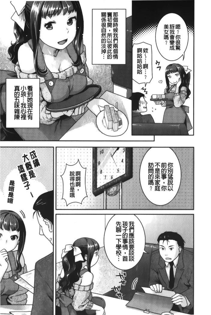 Hatsujoh Neko Manman |発情淫騷小貓喵喵