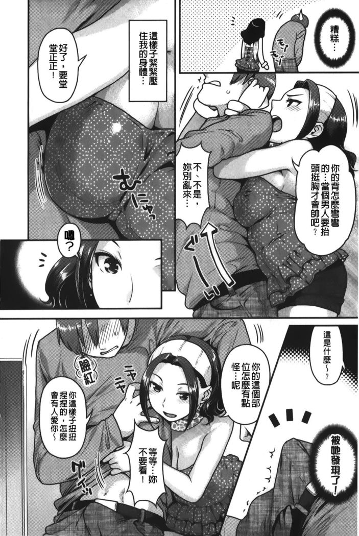 Hatsujoh Neko Manman |発情淫騷小貓喵喵