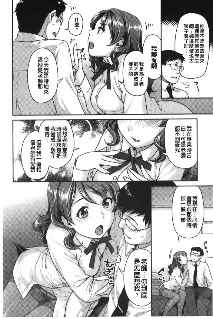 Hatsujoh Neko Manman |発情淫騷小貓喵喵