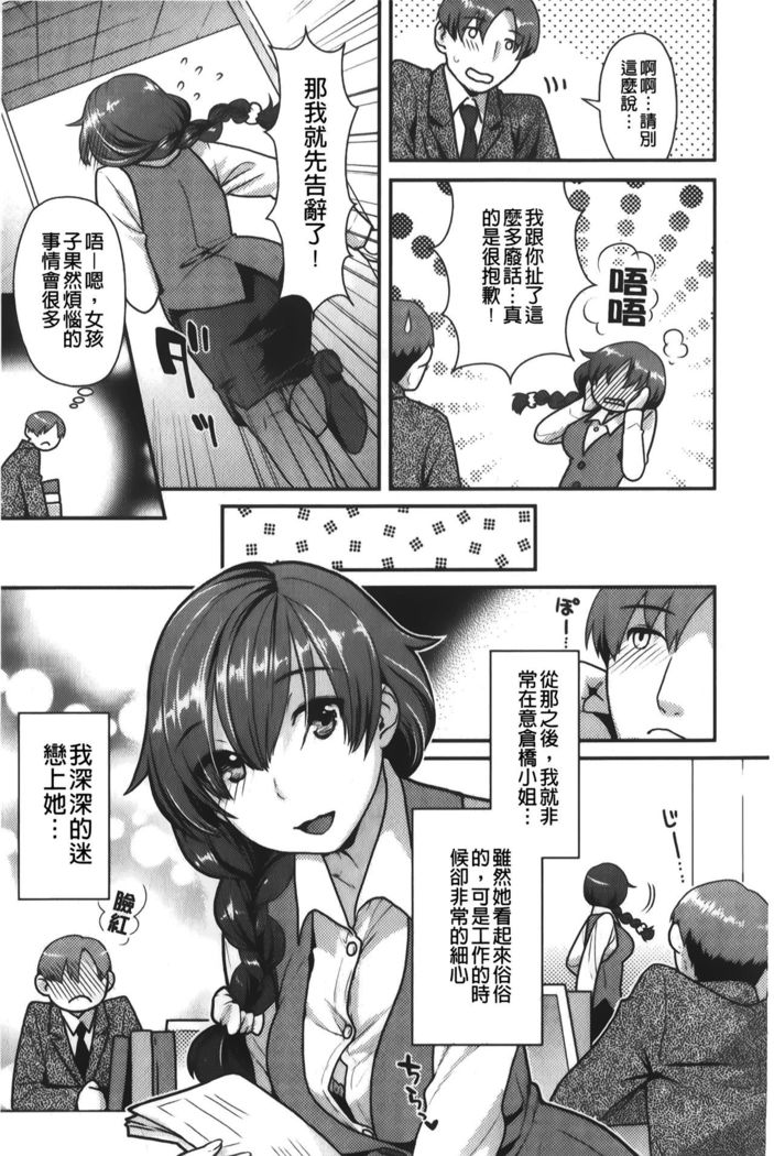 Hatsujoh Neko Manman |発情淫騷小貓喵喵