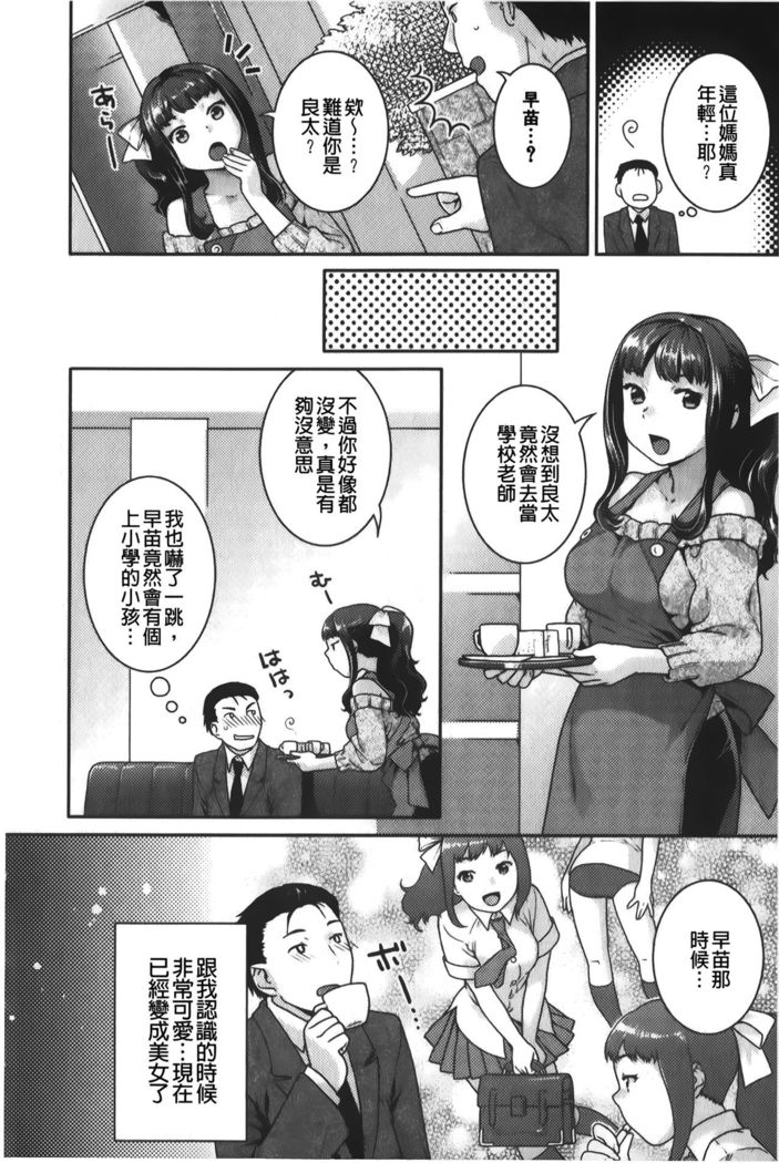 Hatsujoh Neko Manman |発情淫騷小貓喵喵