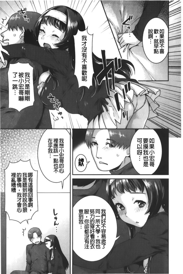 Hatsujoh Neko Manman |発情淫騷小貓喵喵