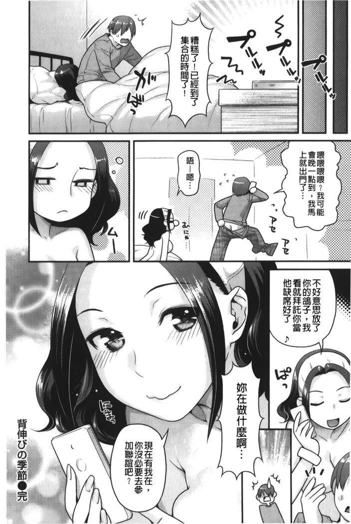 Hatsujoh Neko Manman |発情淫騷小貓喵喵