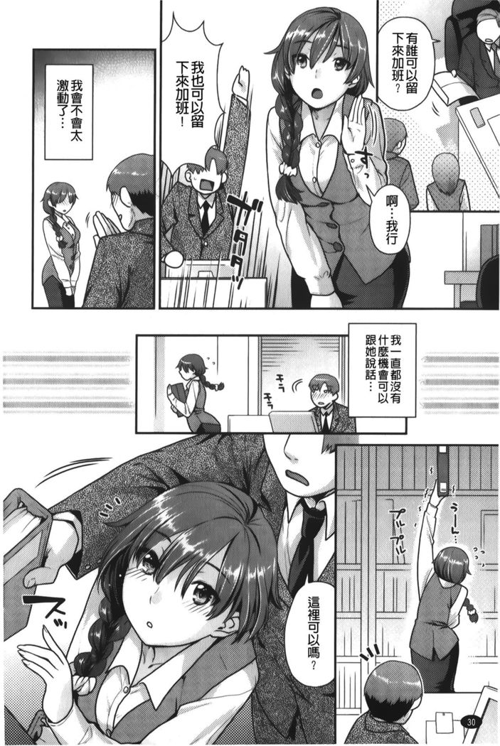 Hatsujoh Neko Manman |発情淫騷小貓喵喵