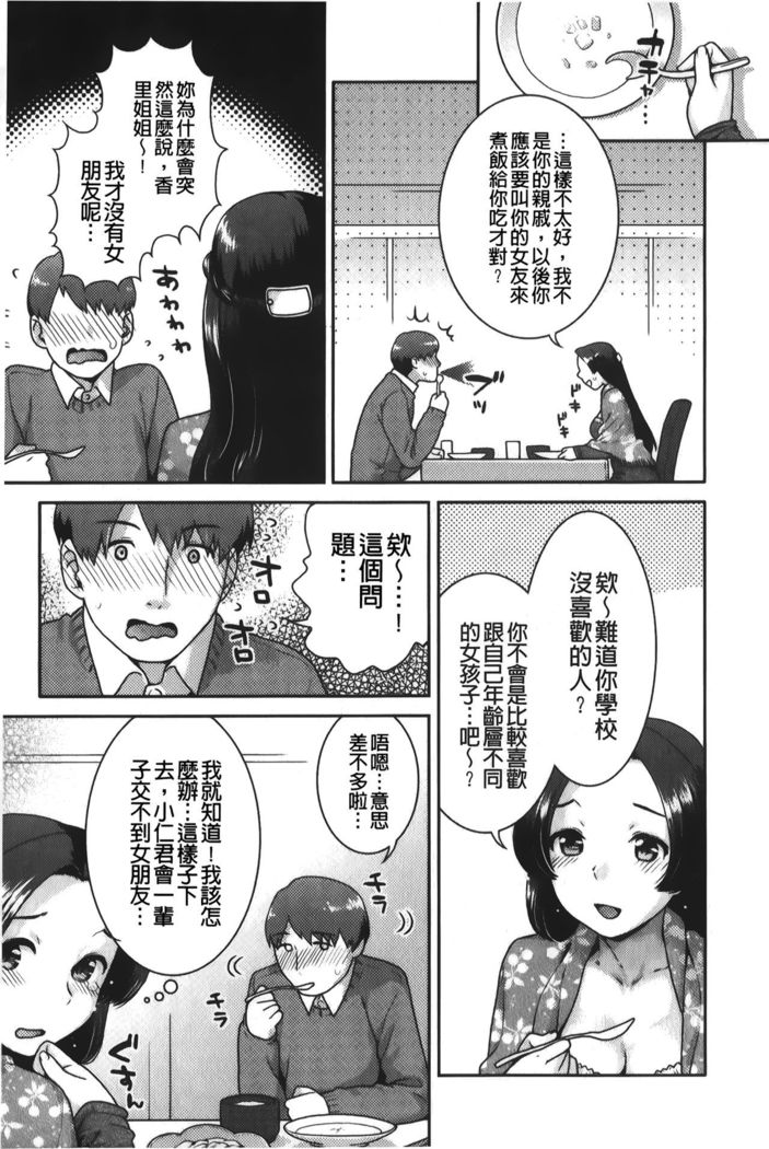 Hatsujoh Neko Manman |発情淫騷小貓喵喵