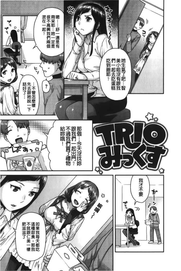 Hatsujoh Neko Manman |発情淫騷小貓喵喵