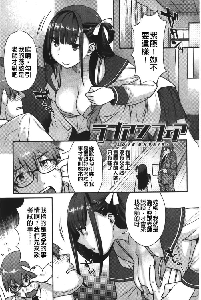 Hatsujoh Neko Manman |発情淫騷小貓喵喵