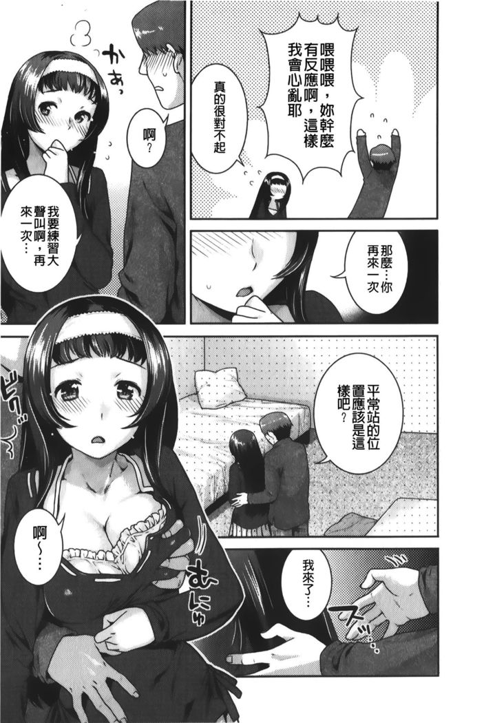 Hatsujoh Neko Manman |発情淫騷小貓喵喵