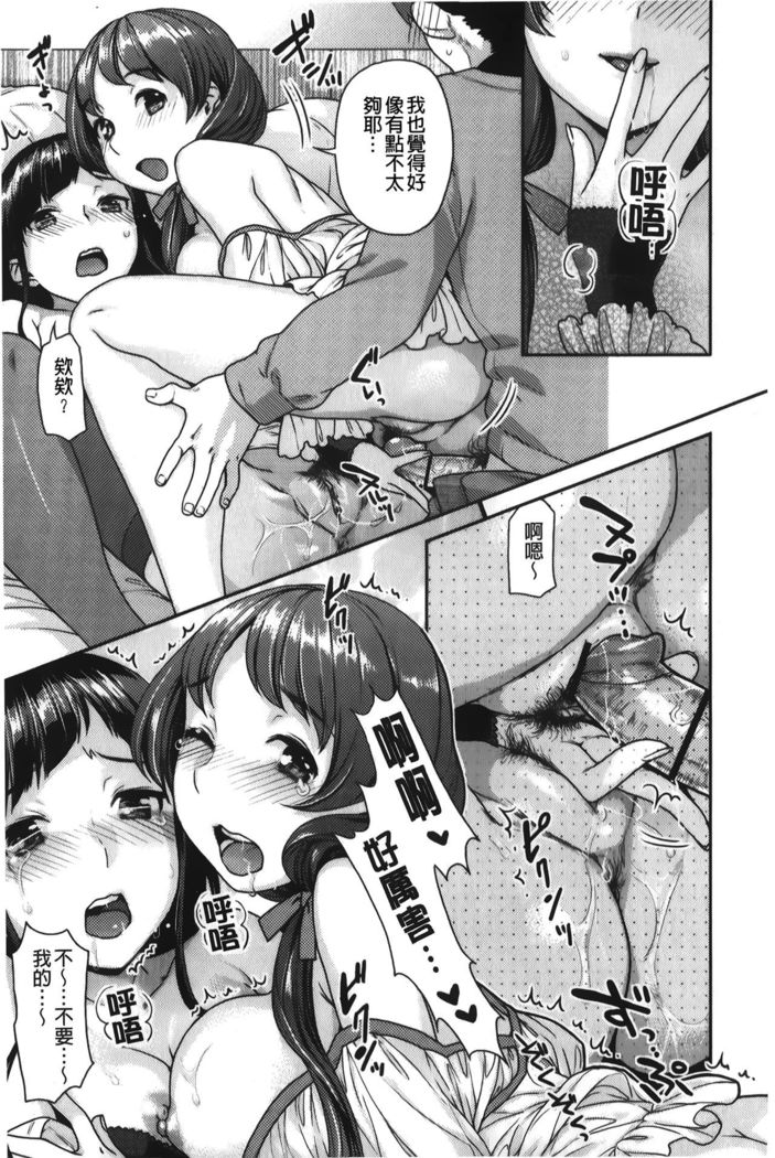 Hatsujoh Neko Manman |発情淫騷小貓喵喵