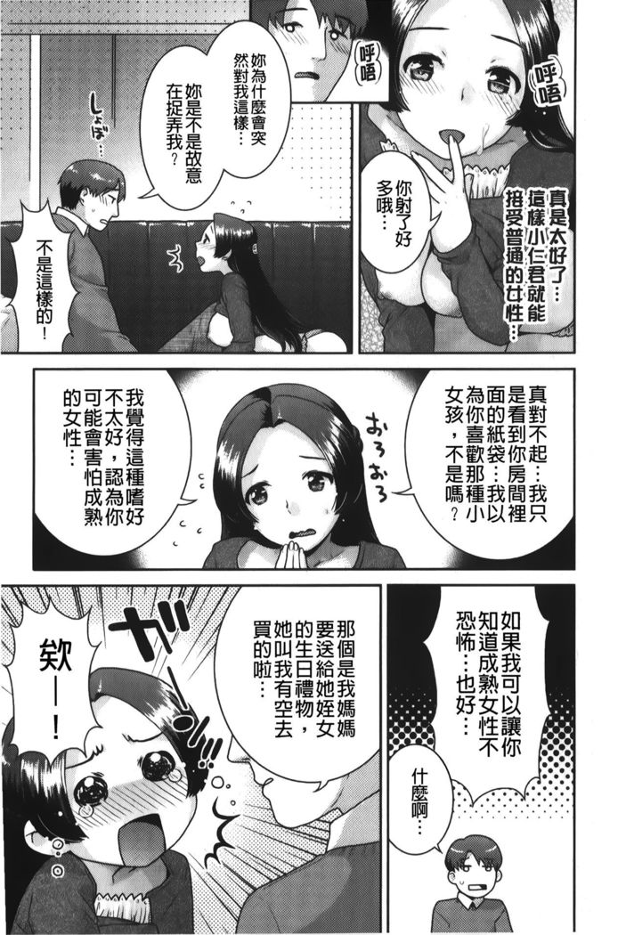 Hatsujoh Neko Manman |発情淫騷小貓喵喵