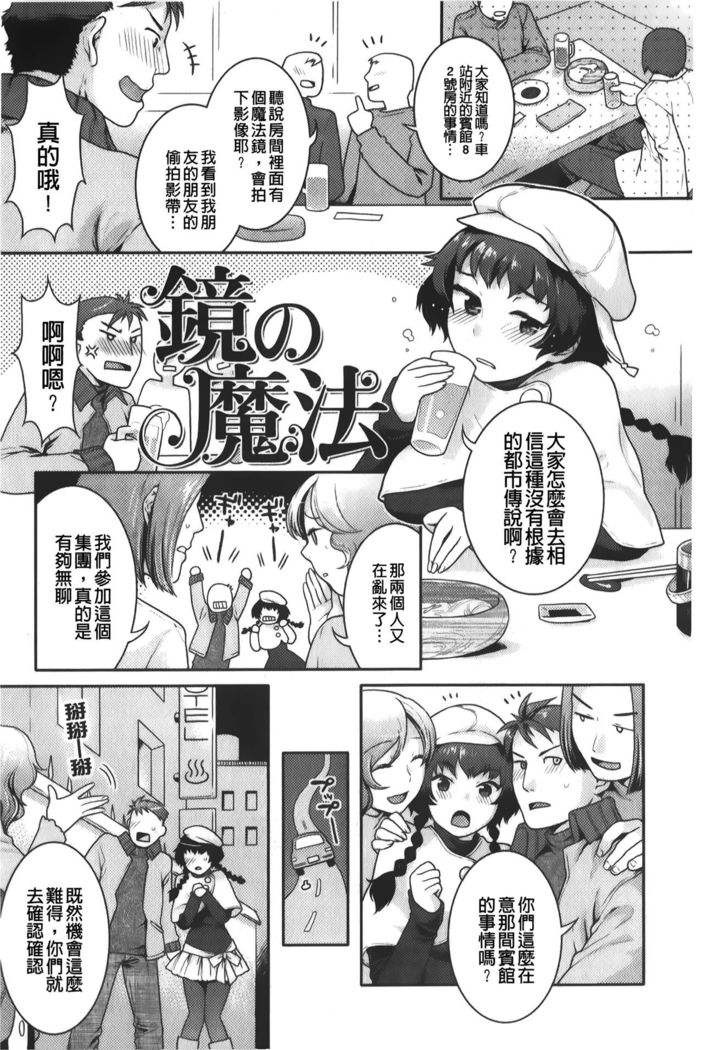 Hatsujoh Neko Manman |発情淫騷小貓喵喵
