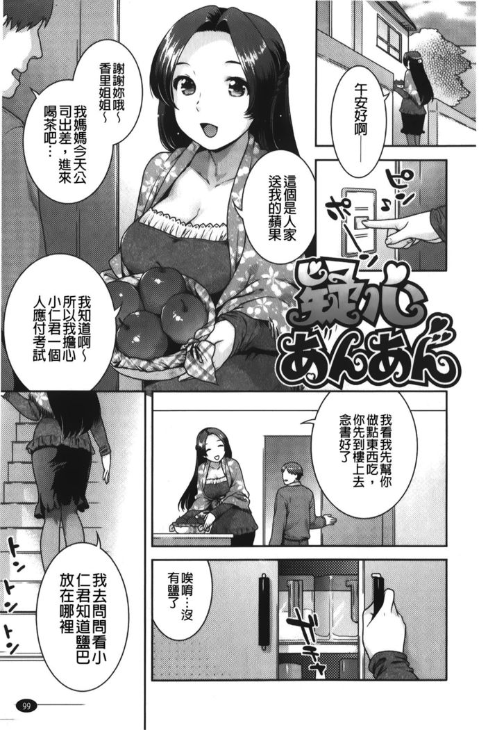Hatsujoh Neko Manman |発情淫騷小貓喵喵