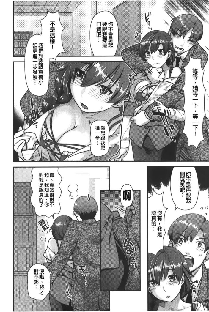 Hatsujoh Neko Manman |発情淫騷小貓喵喵