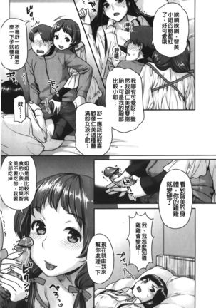 Hatsujoh Neko Manman |発情淫騷小貓喵喵 Page #51