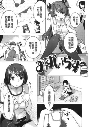 Hatsujoh Neko Manman |発情淫騷小貓喵喵 Page #173