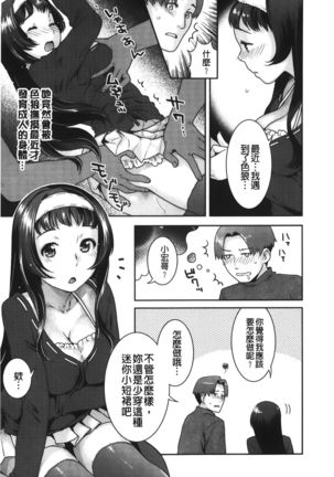 Hatsujoh Neko Manman |発情淫騷小貓喵喵 Page #85