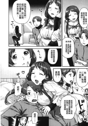 Hatsujoh Neko Manman |発情淫騷小貓喵喵 Page #48