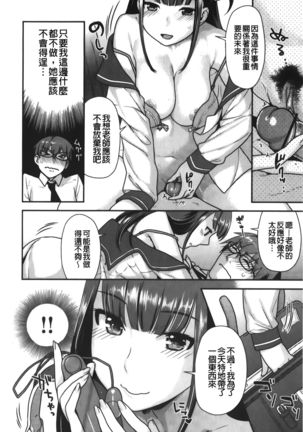 Hatsujoh Neko Manman |発情淫騷小貓喵喵 Page #194