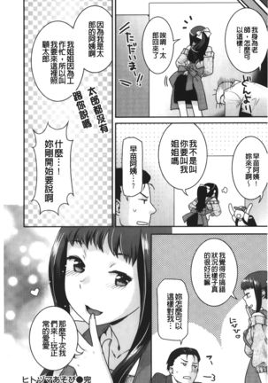 Hatsujoh Neko Manman |発情淫騷小貓喵喵 Page #154