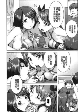 Hatsujoh Neko Manman |発情淫騷小貓喵喵 Page #182