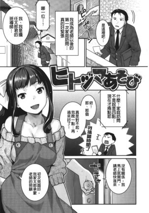 Hatsujoh Neko Manman |発情淫騷小貓喵喵 Page #137