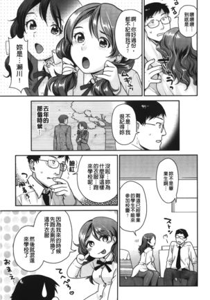 Hatsujoh Neko Manman |発情淫騷小貓喵喵 Page #121