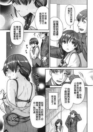 Hatsujoh Neko Manman |発情淫騷小貓喵喵 Page #33
