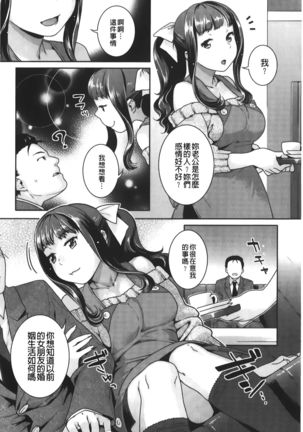 Hatsujoh Neko Manman |発情淫騷小貓喵喵 Page #141