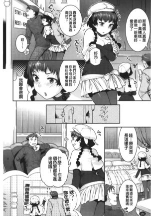 Hatsujoh Neko Manman |発情淫騷小貓喵喵 Page #156