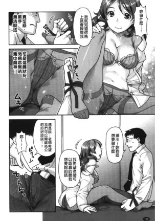 Hatsujoh Neko Manman |発情淫騷小貓喵喵 Page #124