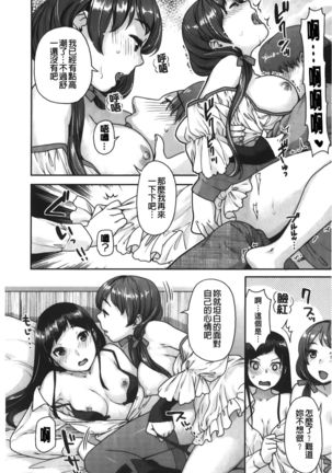 Hatsujoh Neko Manman |発情淫騷小貓喵喵 Page #58