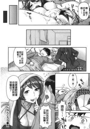 Hatsujoh Neko Manman |発情淫騷小貓喵喵 Page #82