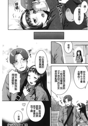Hatsujoh Neko Manman |発情淫騷小貓喵喵 Page #100