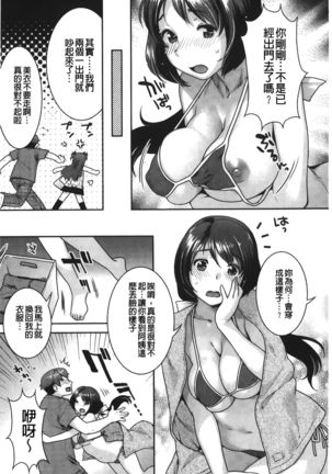 Hatsujoh Neko Manman |発情淫騷小貓喵喵 Page #175