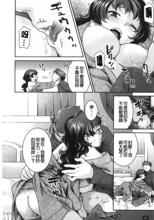 Hatsujoh Neko Manman |発情淫騷小貓喵喵 Page #164