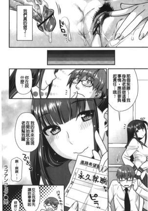 Hatsujoh Neko Manman |発情淫騷小貓喵喵 Page #202