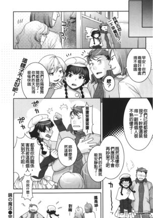 Hatsujoh Neko Manman |発情淫騷小貓喵喵 Page #172
