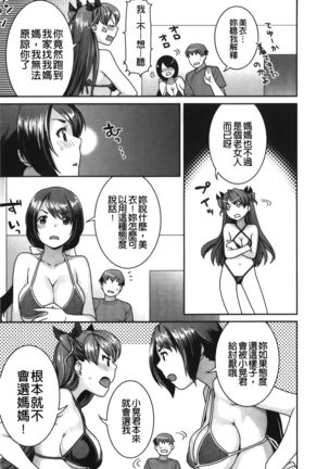 Hatsujoh Neko Manman |発情淫騷小貓喵喵 Page #181