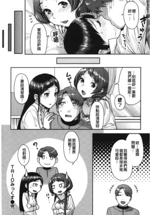 Hatsujoh Neko Manman |発情淫騷小貓喵喵 Page #64