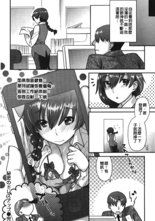 Hatsujoh Neko Manman |発情淫騷小貓喵喵 Page #46