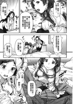 Hatsujoh Neko Manman |発情淫騷小貓喵喵 Page #49