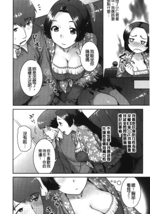 Hatsujoh Neko Manman |発情淫騷小貓喵喵 Page #104