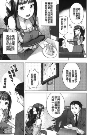 Hatsujoh Neko Manman |発情淫騷小貓喵喵 Page #139