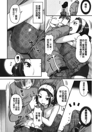 Hatsujoh Neko Manman |発情淫騷小貓喵喵 Page #14