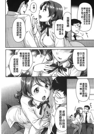 Hatsujoh Neko Manman |発情淫騷小貓喵喵 Page #122