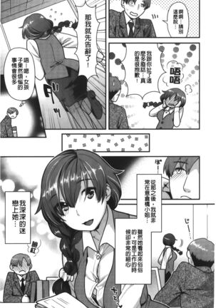 Hatsujoh Neko Manman |発情淫騷小貓喵喵 Page #31
