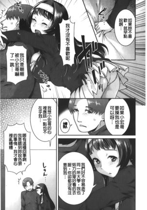 Hatsujoh Neko Manman |発情淫騷小貓喵喵 Page #91