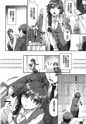 Hatsujoh Neko Manman |発情淫騷小貓喵喵 Page #32