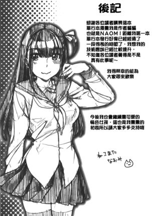 Hatsujoh Neko Manman |発情淫騷小貓喵喵 Page #203