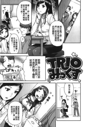 Hatsujoh Neko Manman |発情淫騷小貓喵喵 Page #47